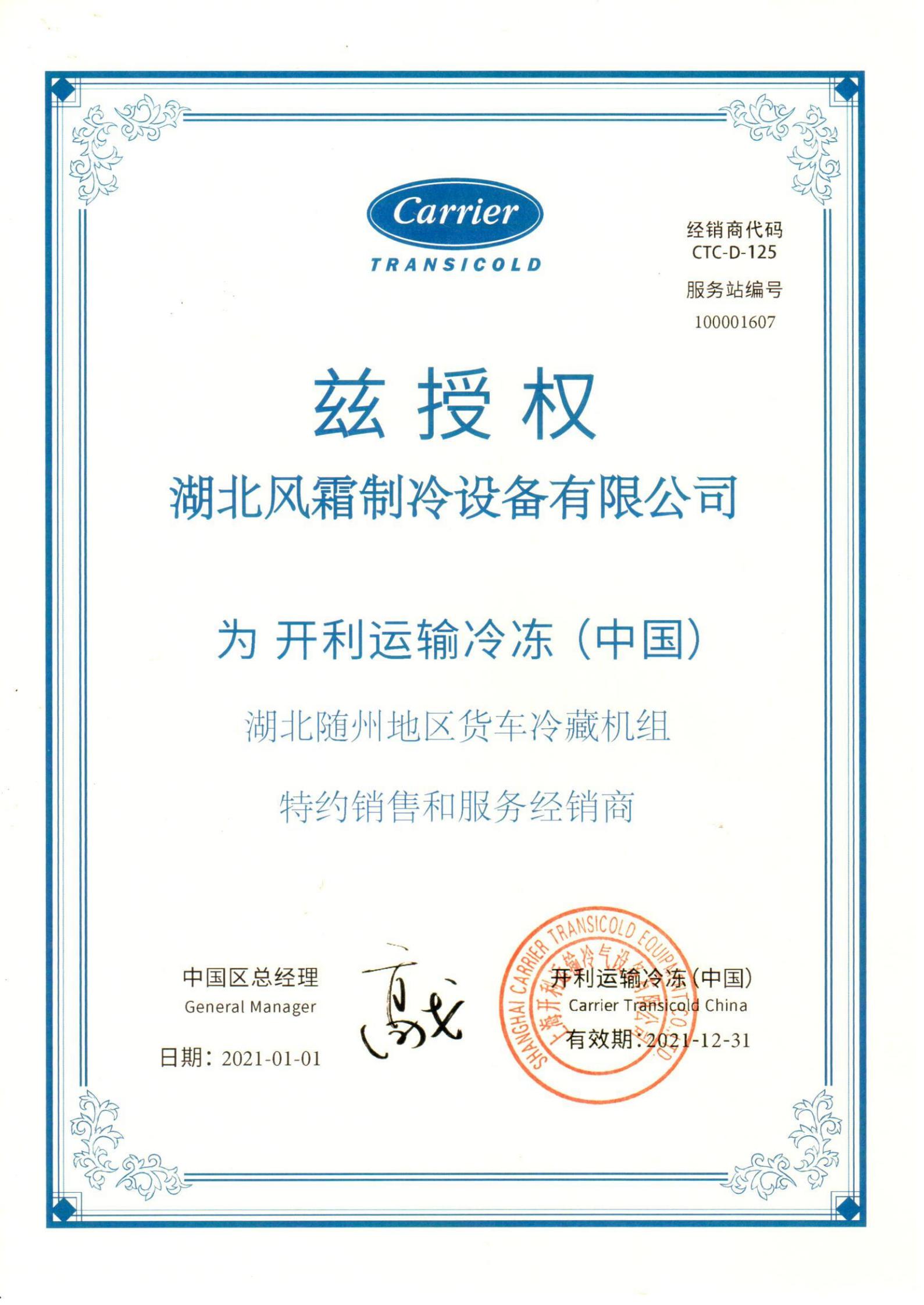 資質(zhì)證書(shū)(圖1)