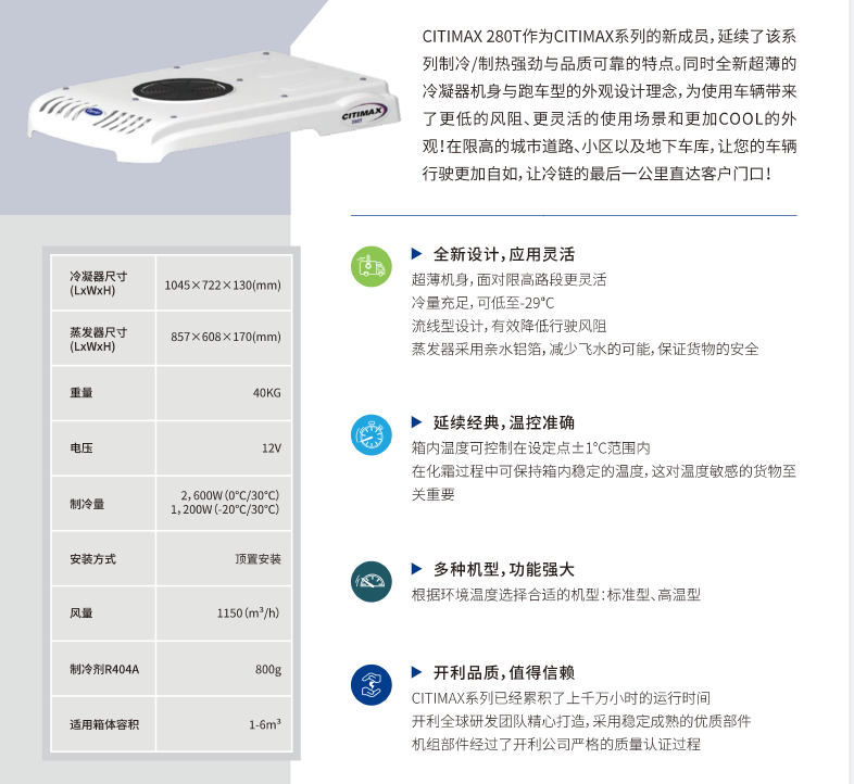 開利C280T超薄型(圖2)